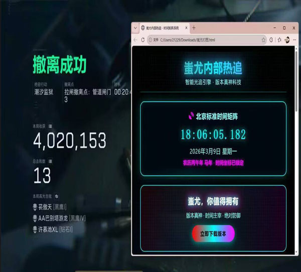 三角洲辅助手游直装软件效果